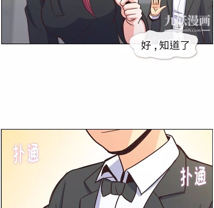 郑主任为何这样-第77话 - 图片 79