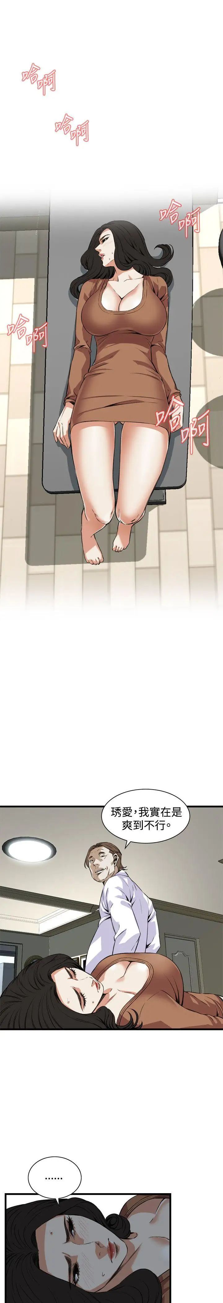 偷窥第84话-<第2季>与组长重逢3