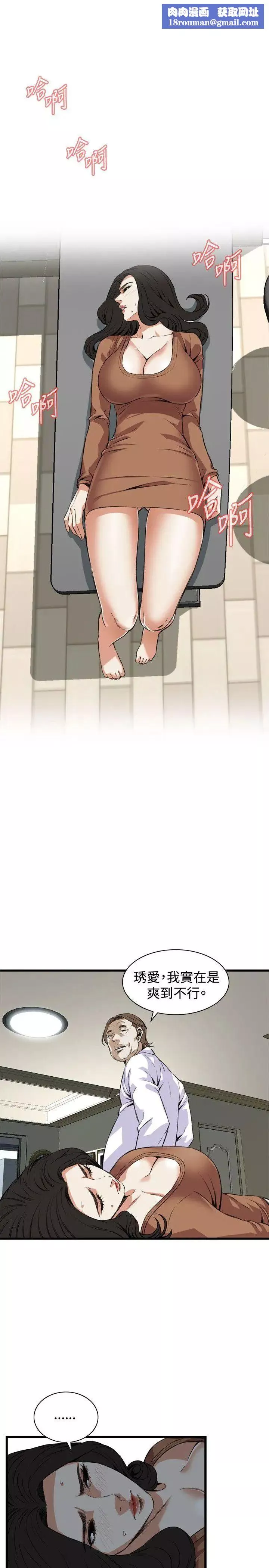 偷窺第85話-<第2季>與組長重逢4
