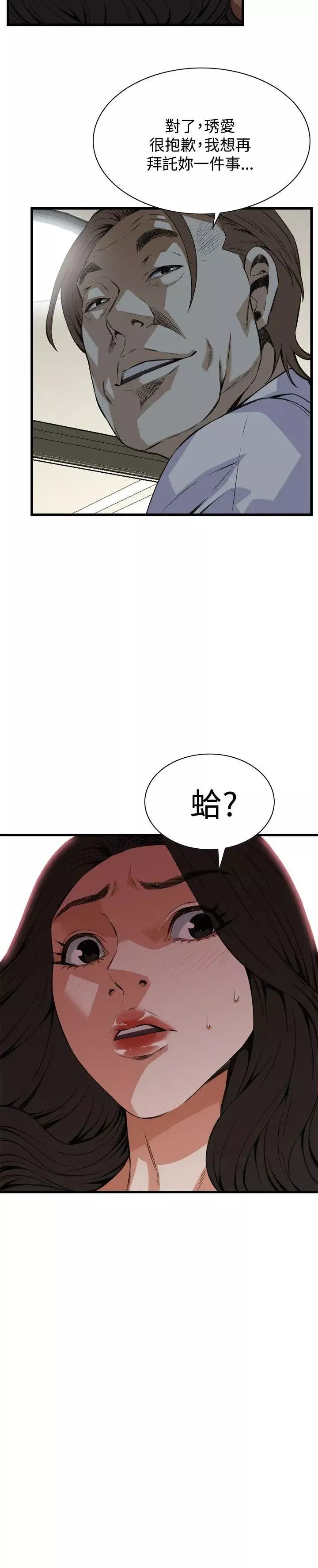 偷窺第85話-<第2季>與組長重逢4