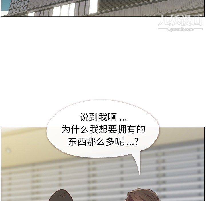 郑主任为何这样第77话