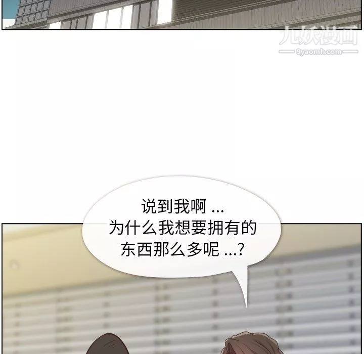 鄭主任為何這樣第77話
