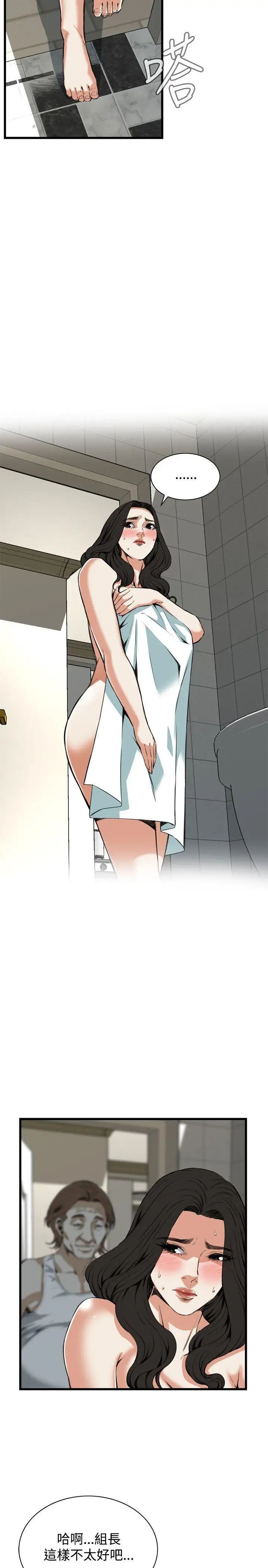 偷窺第85話-<第2季>與組長重逢4