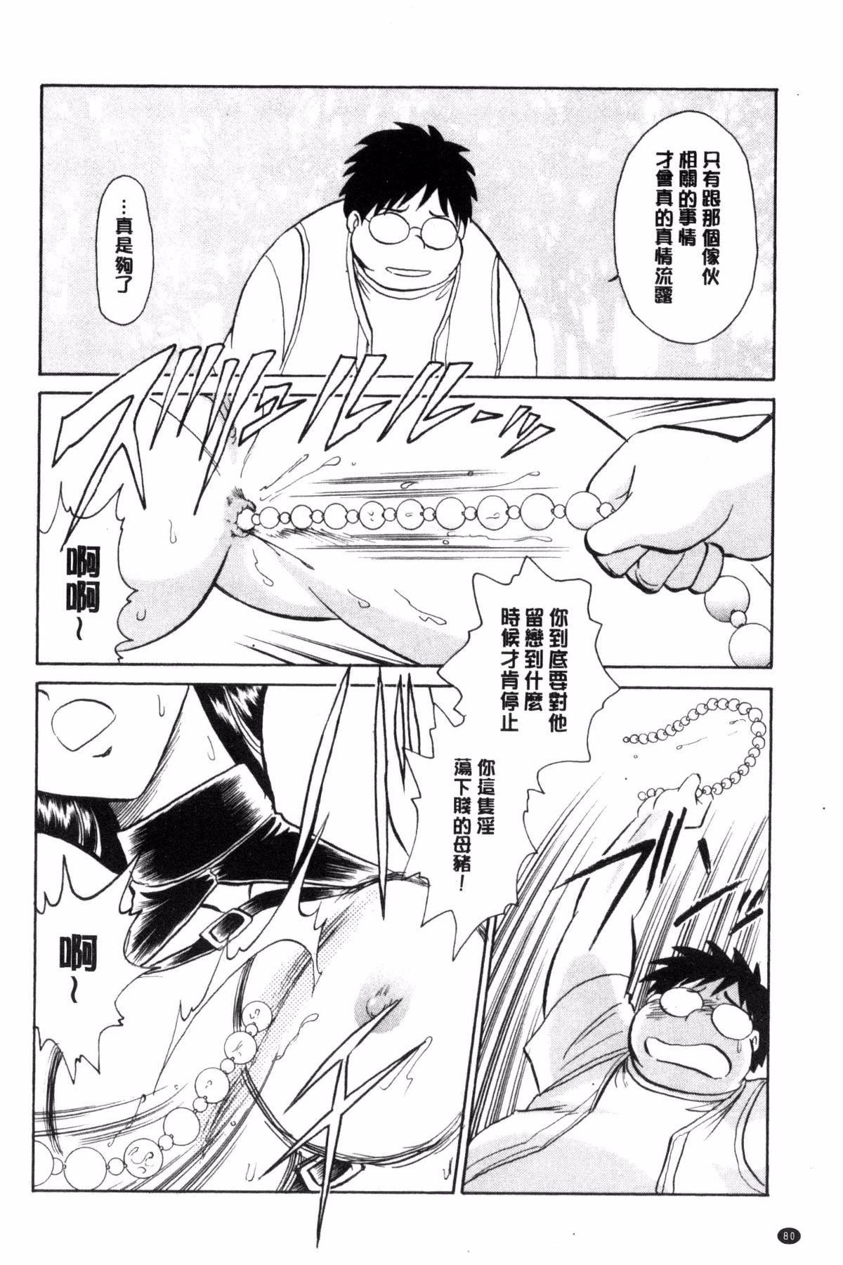 [毛野杨太郎]耻しい课外授业[毛野杨太郎]耻しい课外授业