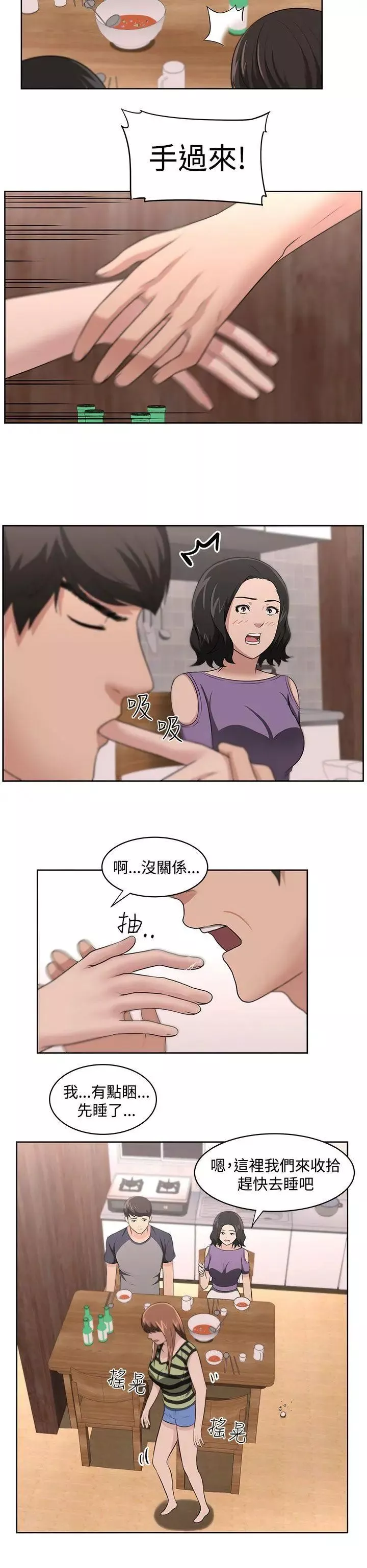 大叔1-第17话 - 图片 11