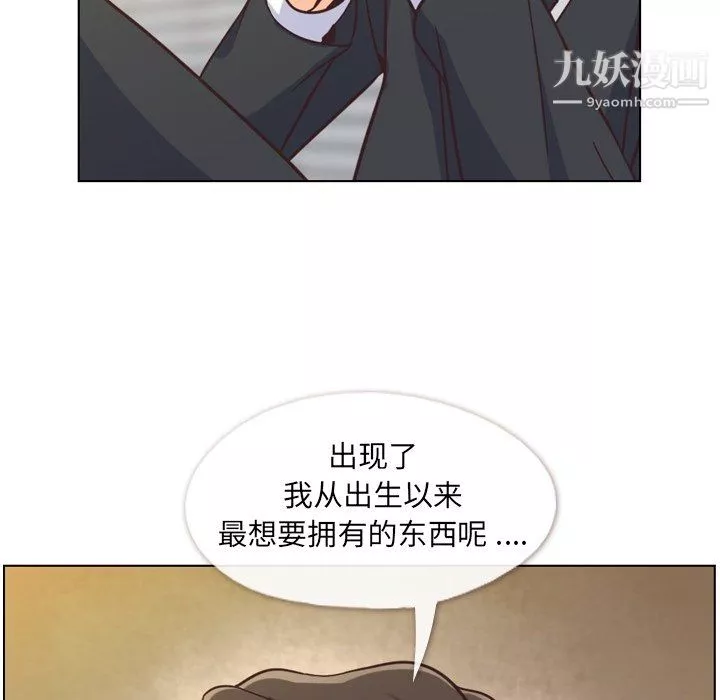 鄭主任為何這樣第77話