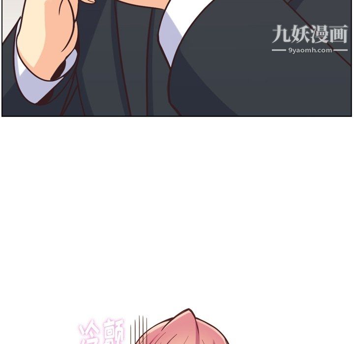 鄭主任為何這樣第77話