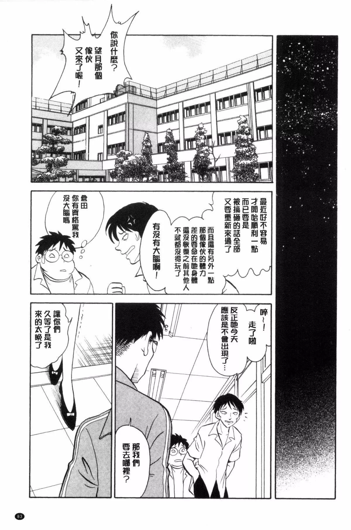 [毛野楊太郎]恥しい課外授業[毛野楊太郎]恥しい課外授業