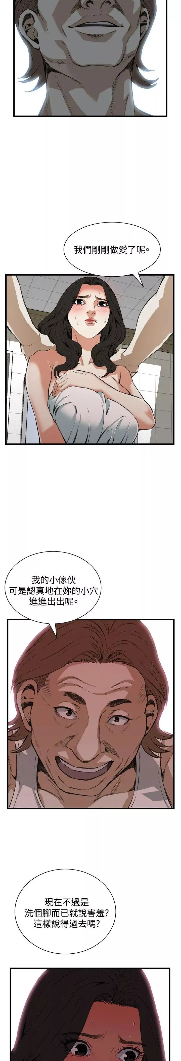 偷窥-第85话-<第2季>与组长重逢4 - 图片 10