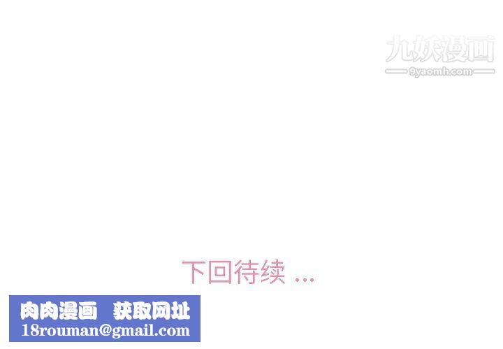 郑主任为何这样第77话