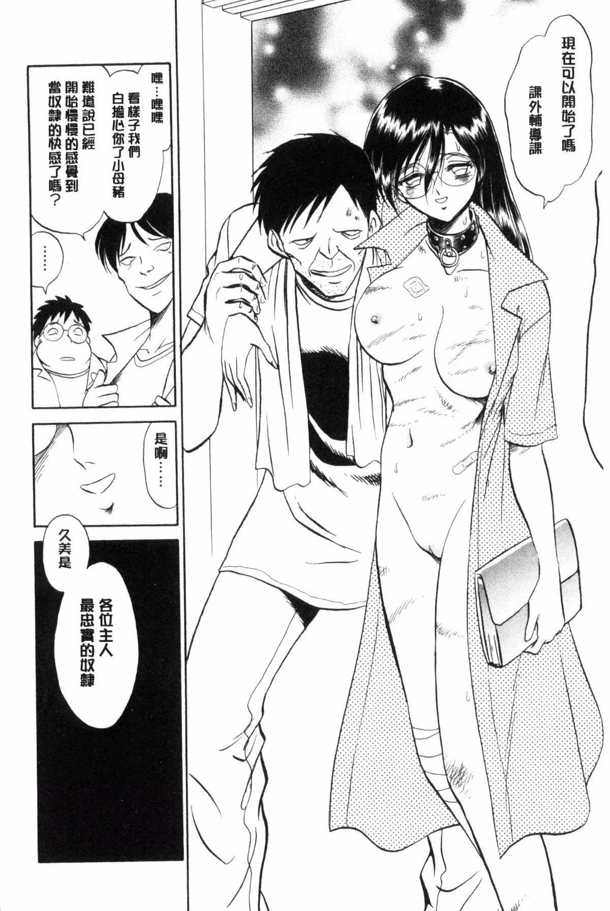 [毛野杨太郎]耻しい课外授业-[毛野杨太郎]耻しい课外授业 - 图片 85