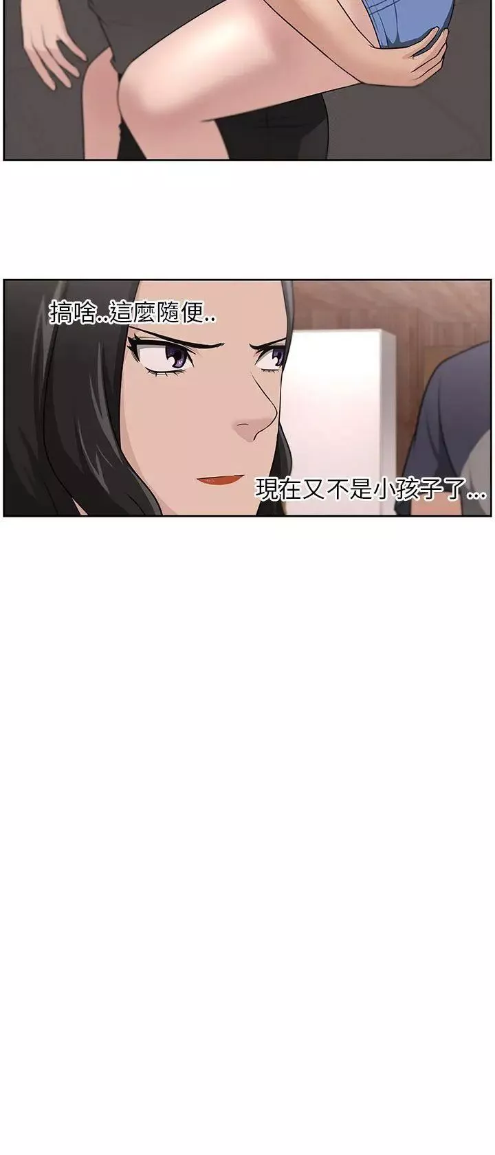大叔1第17话