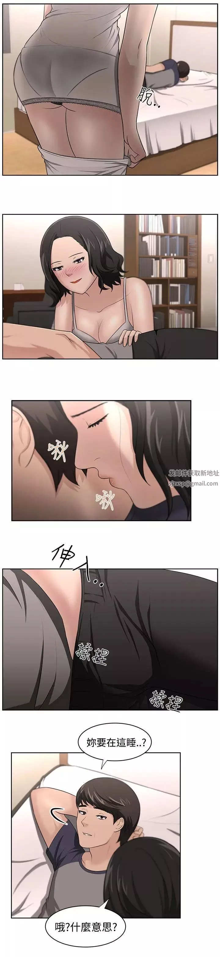 大叔1第17话