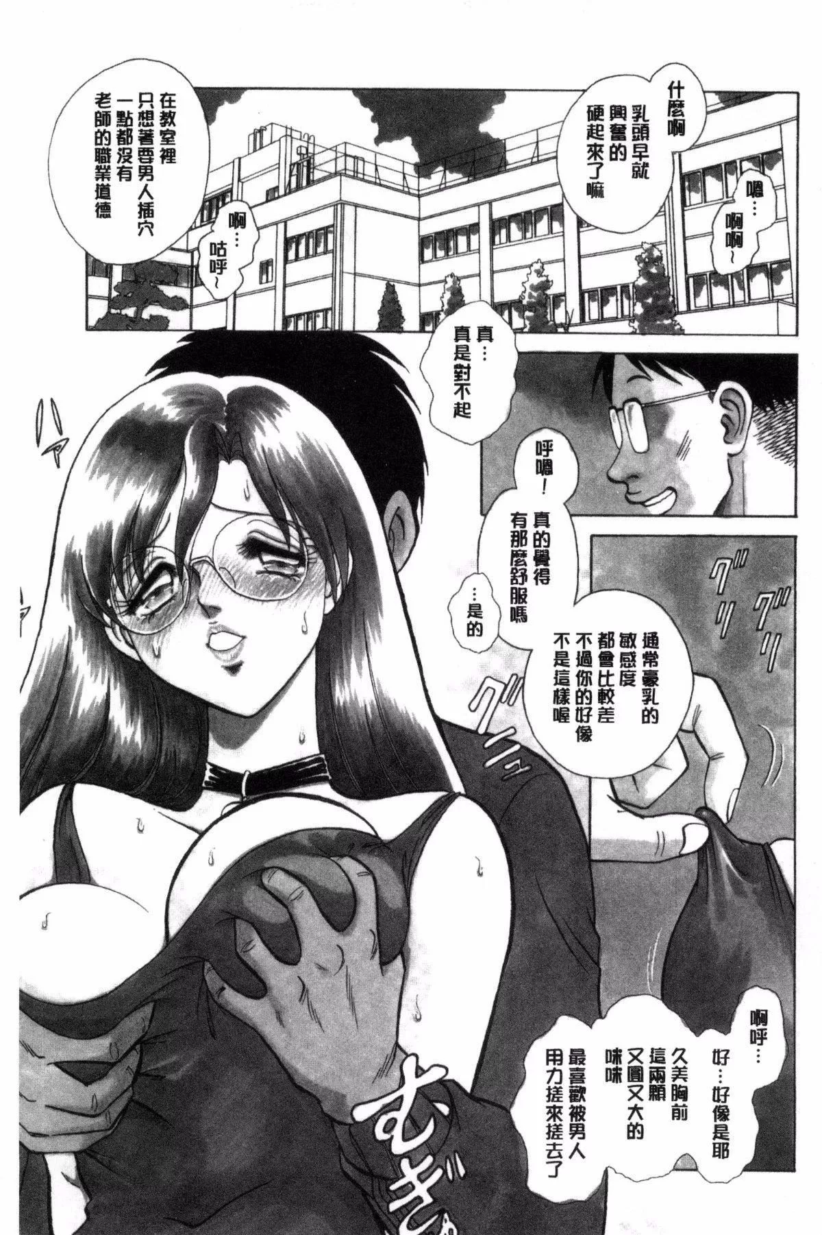 [毛野杨太郎]耻しい课外授业-[毛野杨太郎]耻しい课外授业 - 图片 86