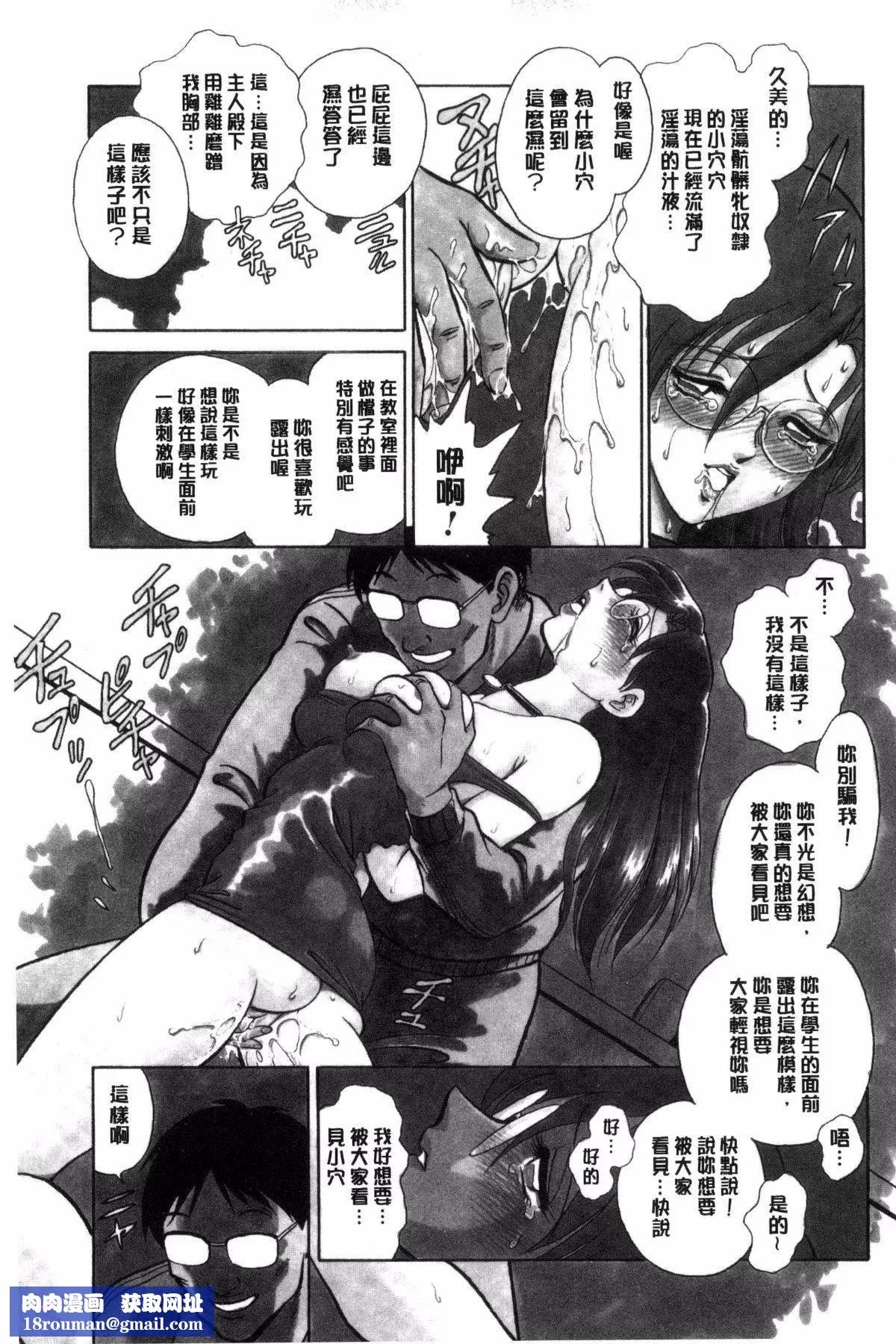 [毛野杨太郎]耻しい课外授业-[毛野杨太郎]耻しい课外授业 - 图片 88