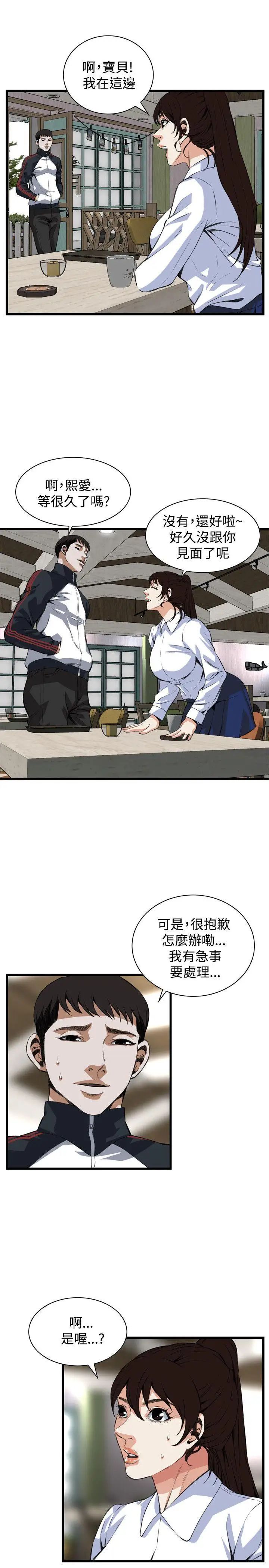 偷窺第85話-<第2季>與組長重逢4