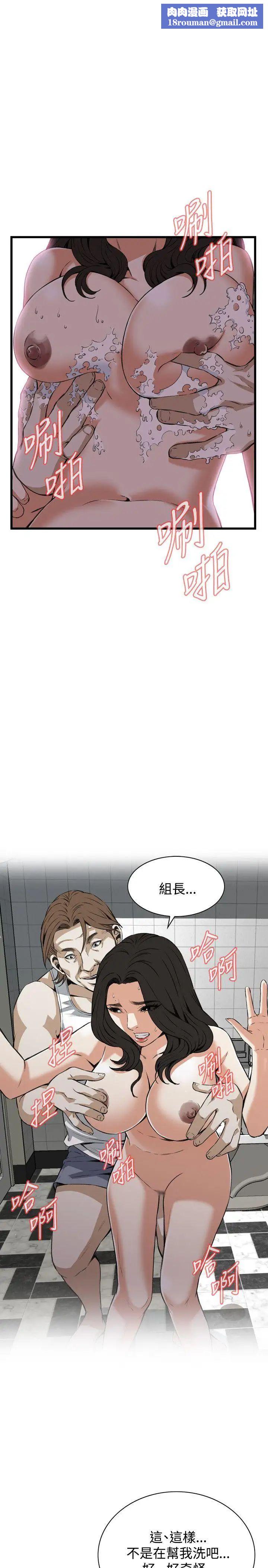 偷窺第85話-<第2季>與組長重逢4