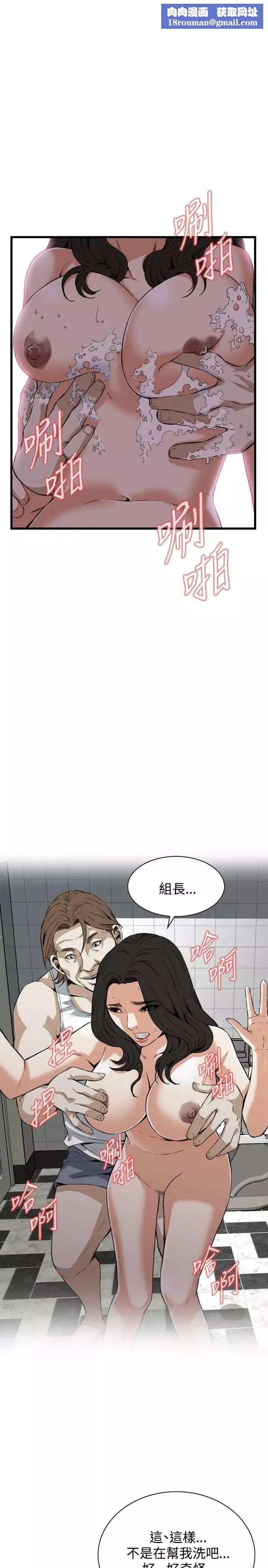 偷窺第85話-<第2季>與組長重逢4