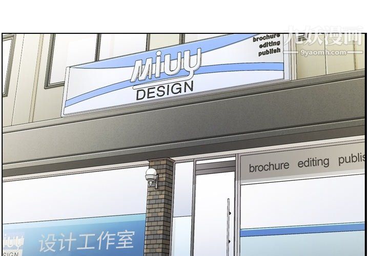 郑主任为何这样第78话