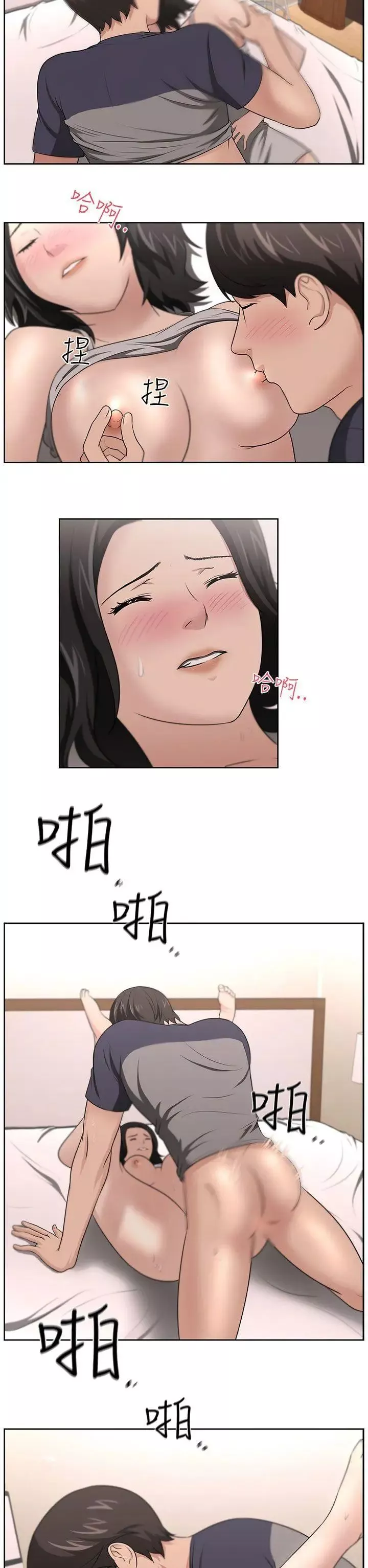 大叔1第17话
