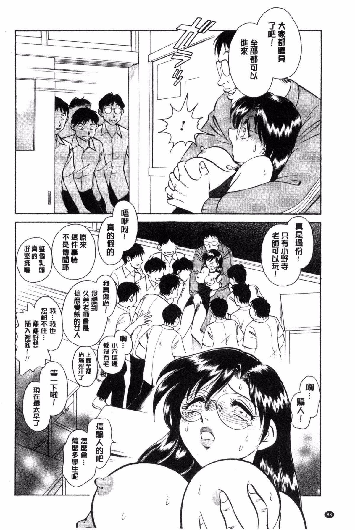 [毛野杨太郎]耻しい课外授业[毛野杨太郎]耻しい课外授业