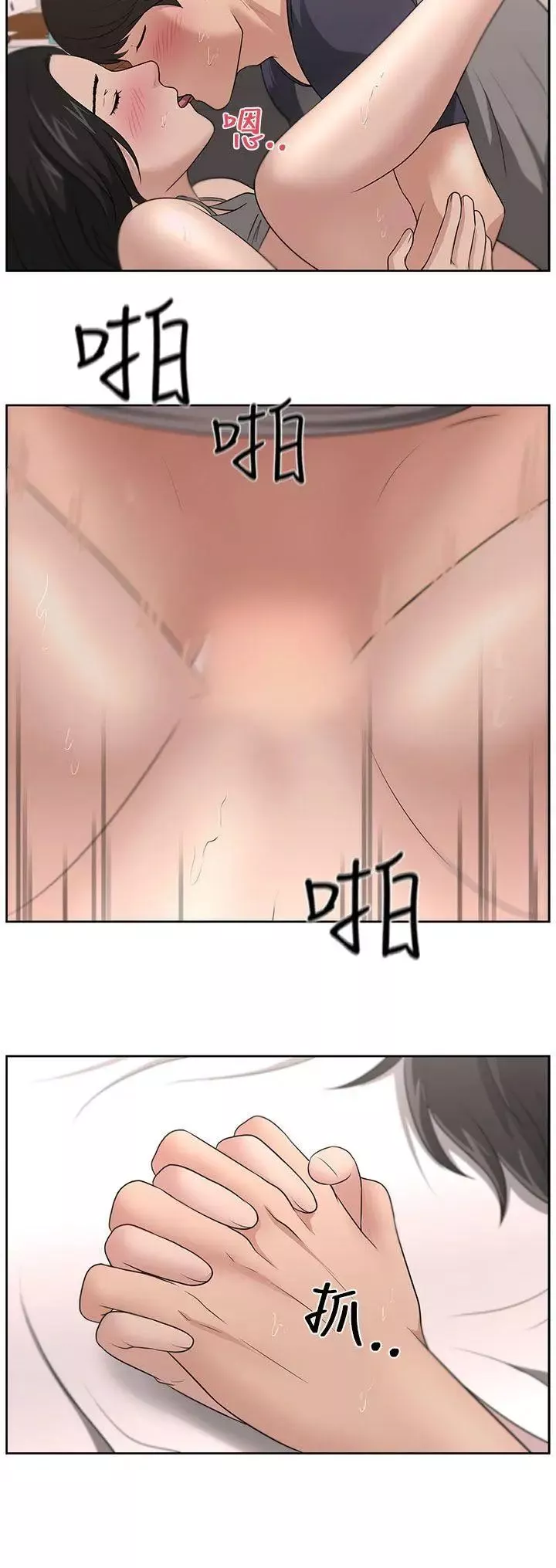 大叔1第17话