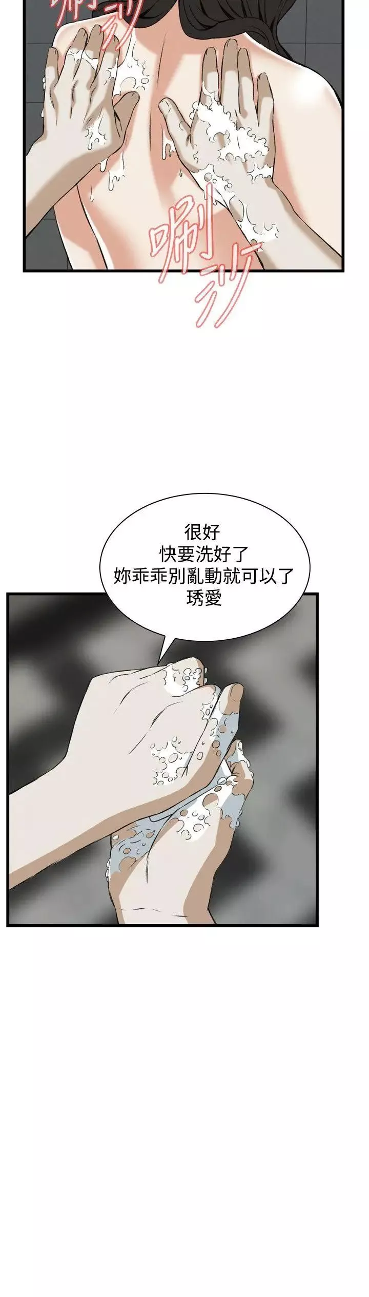 偷窥-第85话-<第2季>与组长重逢4 - 图片 17
