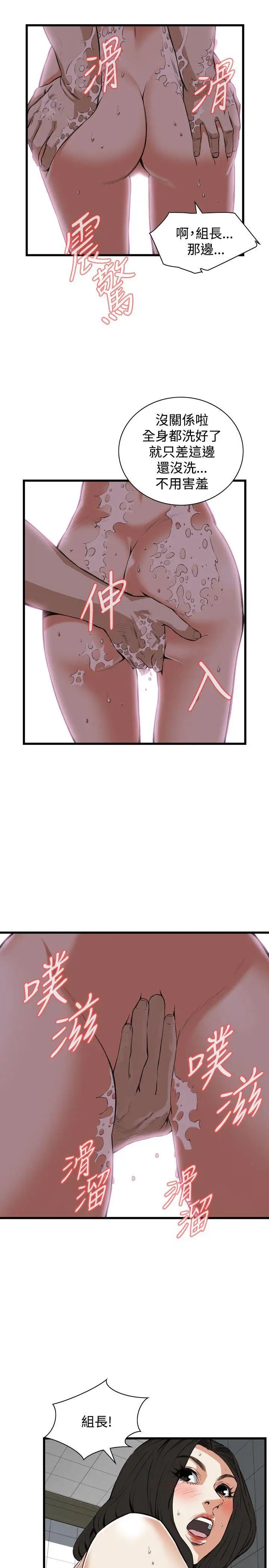 偷窺第85話-<第2季>與組長重逢4