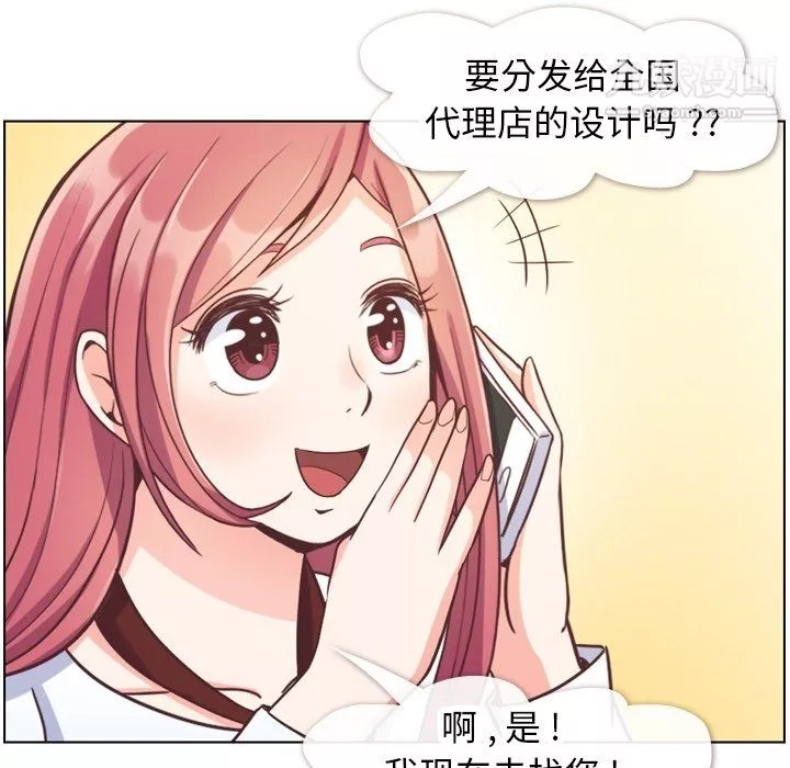 鄭主任為何這樣第78話