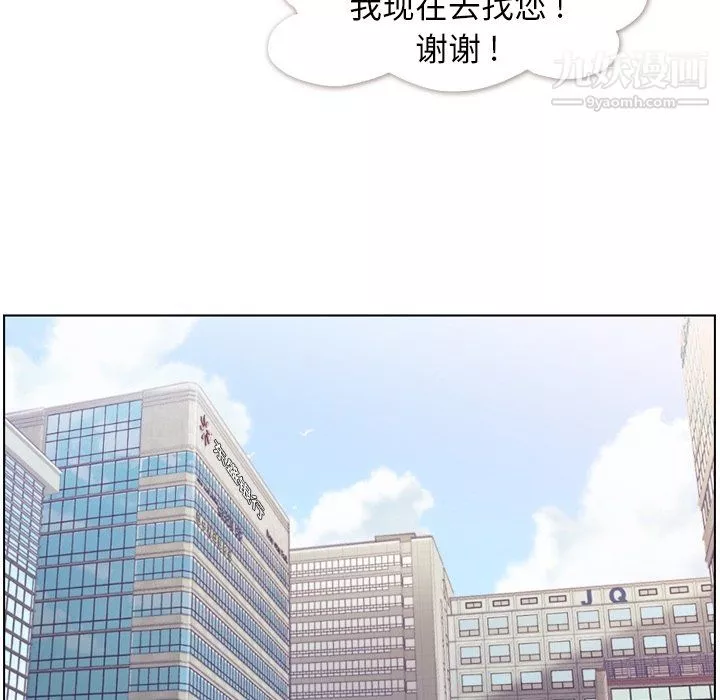 郑主任为何这样-第78话 - 图片 10