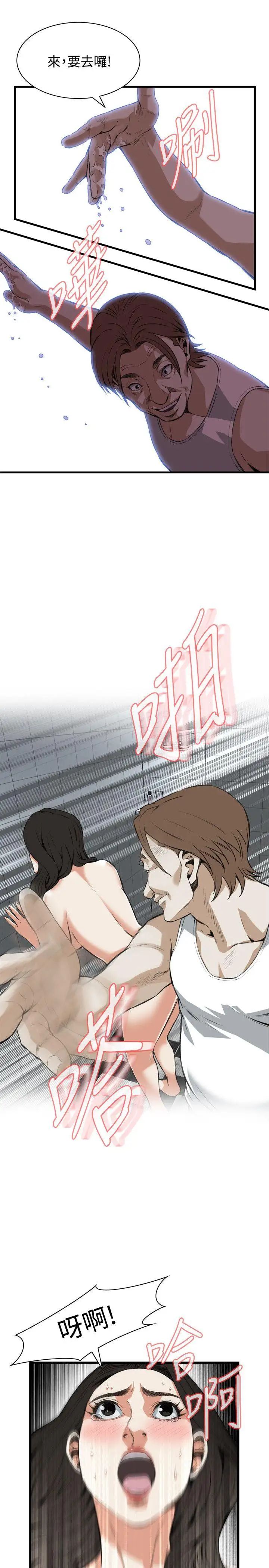 偷窥第85话-<第2季>与组长重逢4