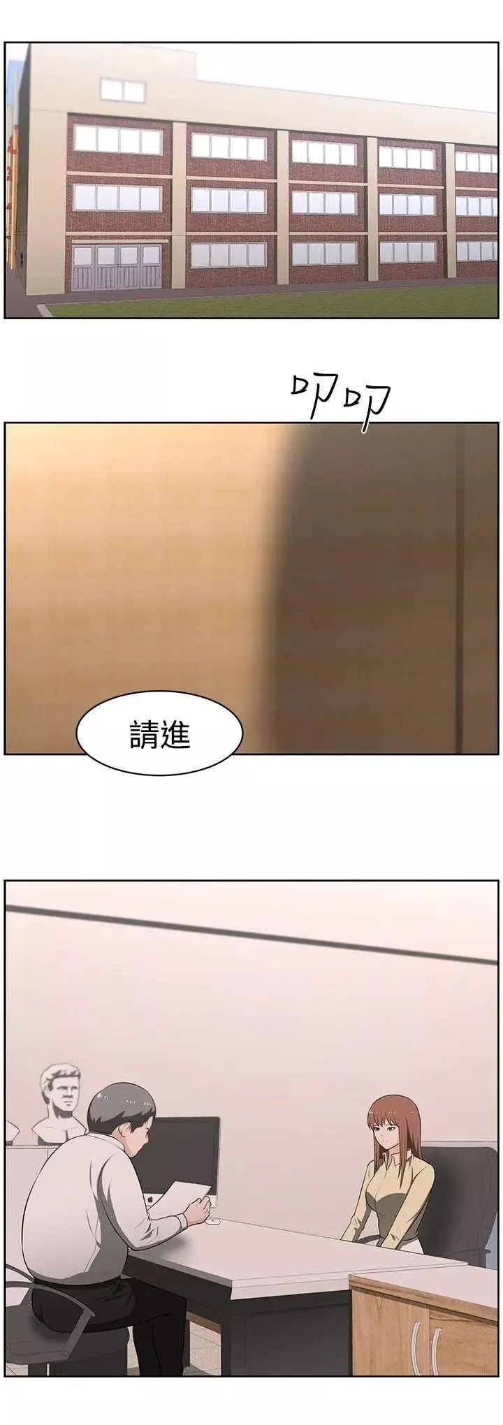 大叔1-第18话 - 图片 6