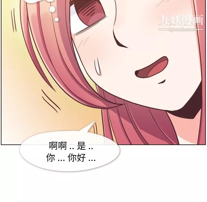 郑主任为何这样-第78话 - 图片 17