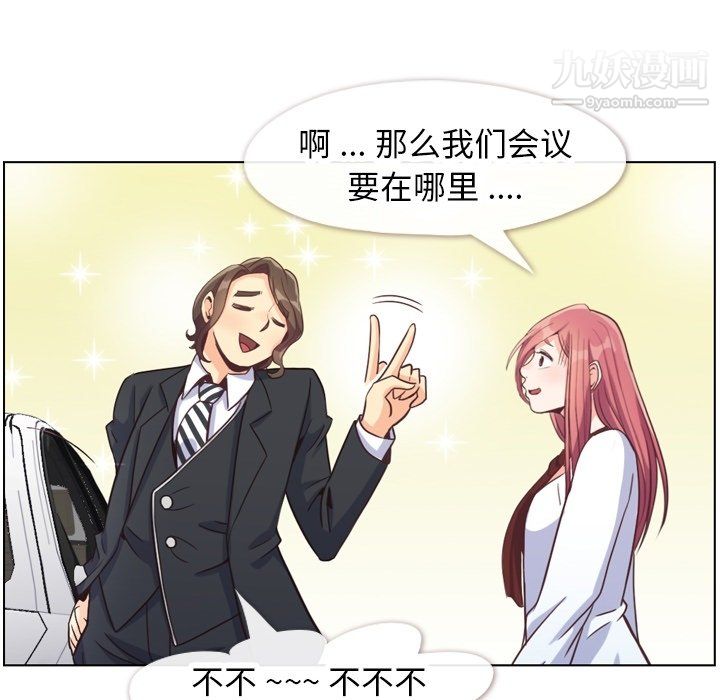 郑主任为何这样第78话