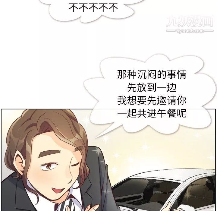郑主任为何这样-第78话 - 图片 19