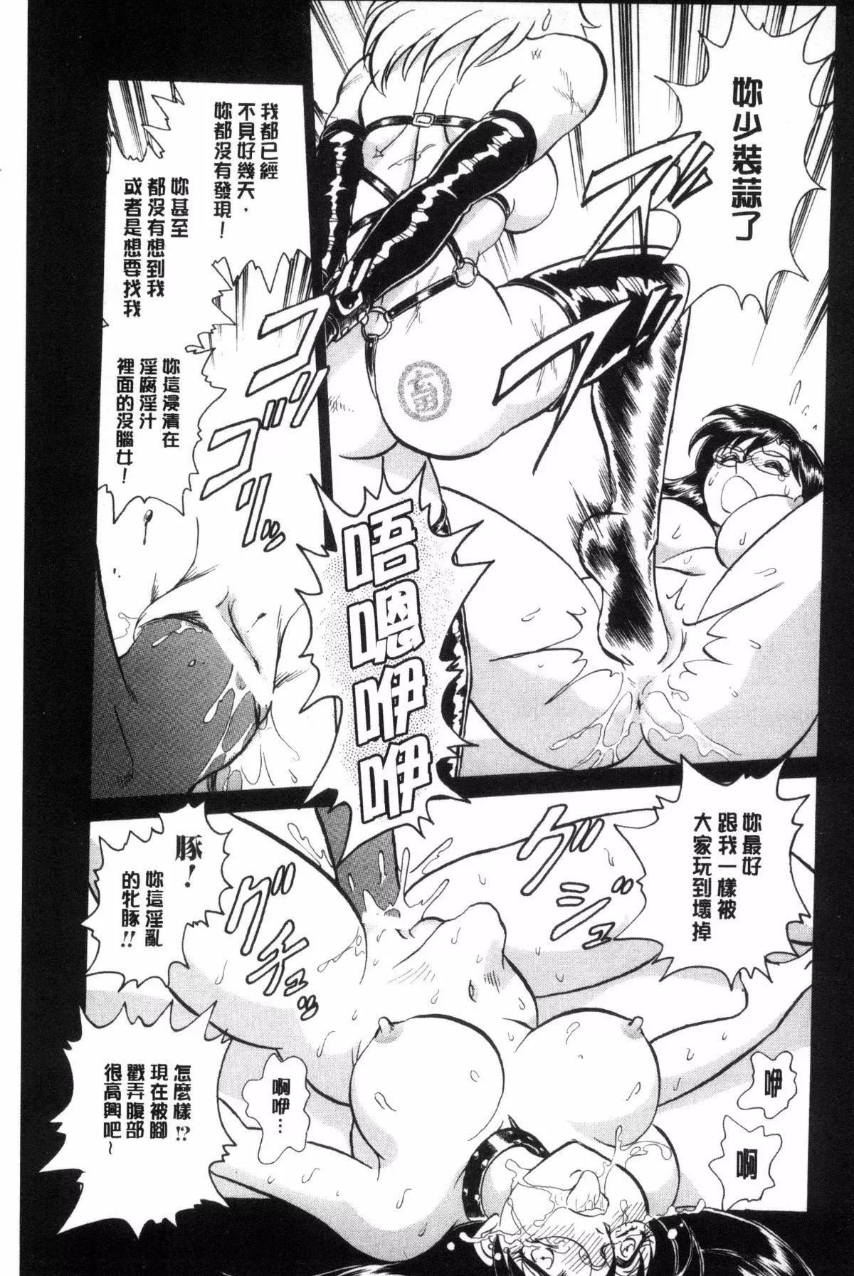 [毛野杨太郎]耻しい课外授业-[毛野杨太郎]耻しい课外授业 - 图片 100