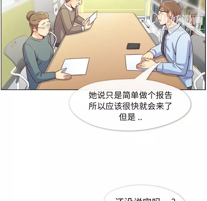 鄭主任為何這樣第78話