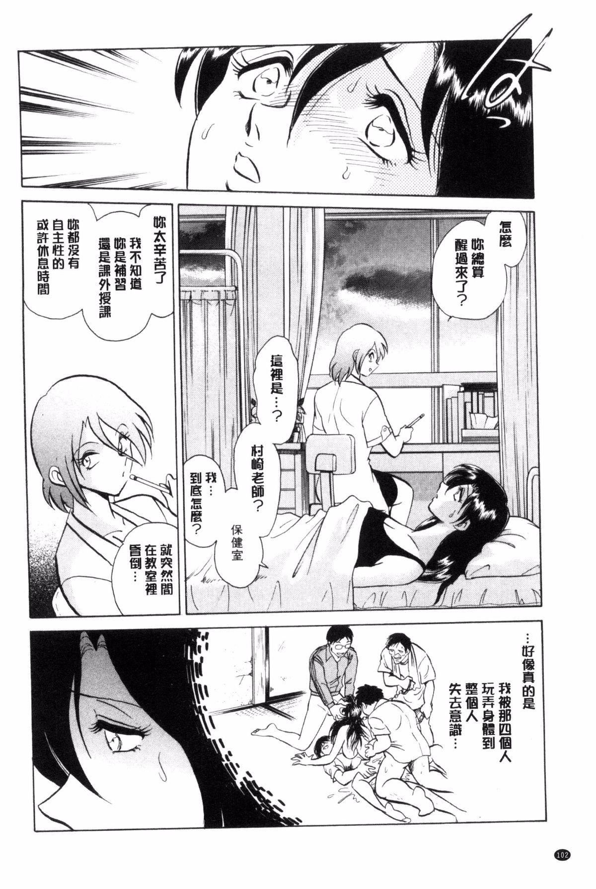 [毛野楊太郎]恥しい課外授業[毛野楊太郎]恥しい課外授業