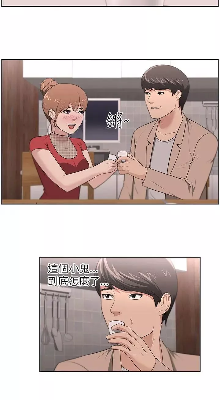 大叔1第18话
