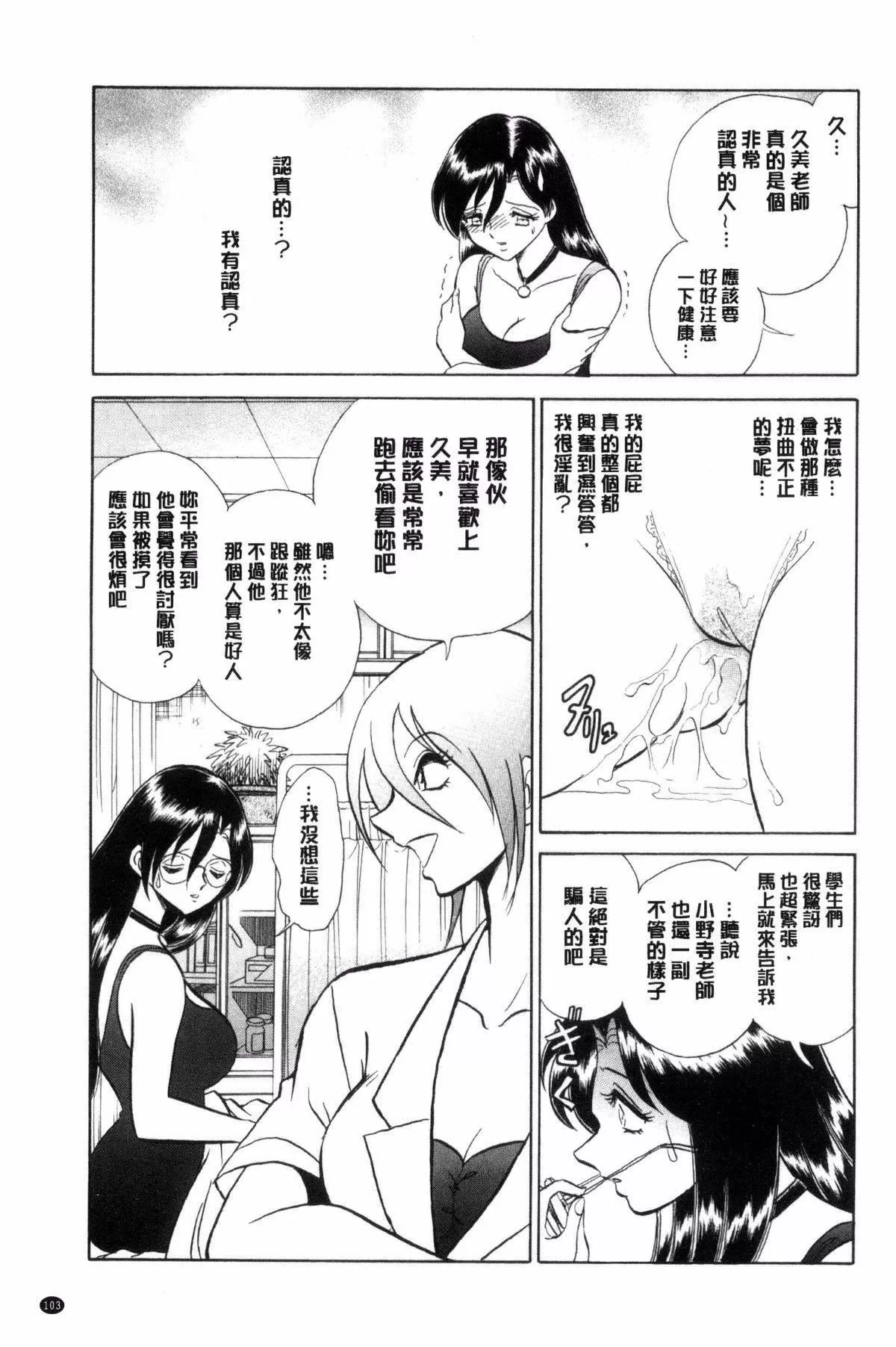 [毛野楊太郎]恥しい課外授業[毛野楊太郎]恥しい課外授業