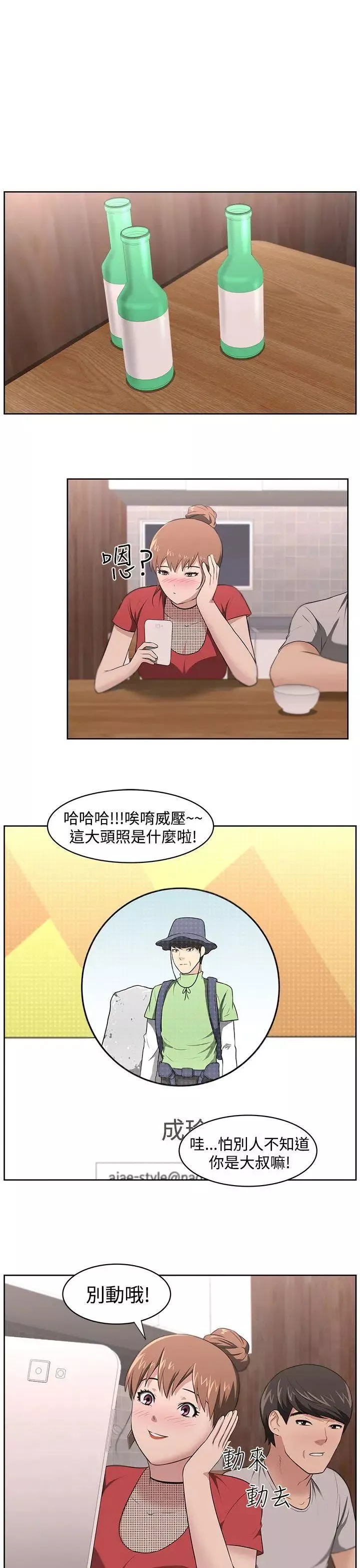 大叔1第18话