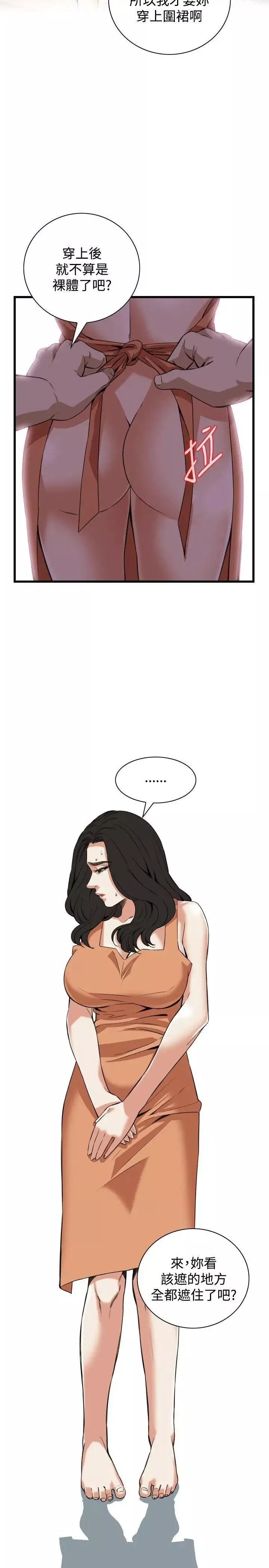 偷窥-第86话-<第2季>与组长重逢5 - 图片 8