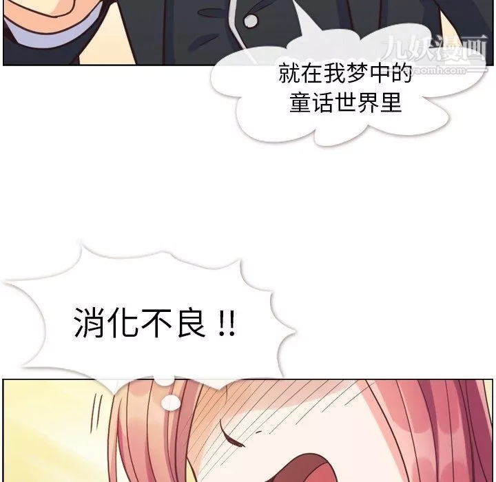 鄭主任為何這樣第78話