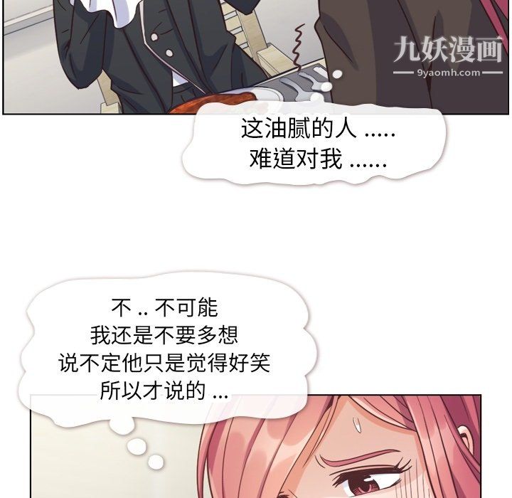 鄭主任為何這樣第78話