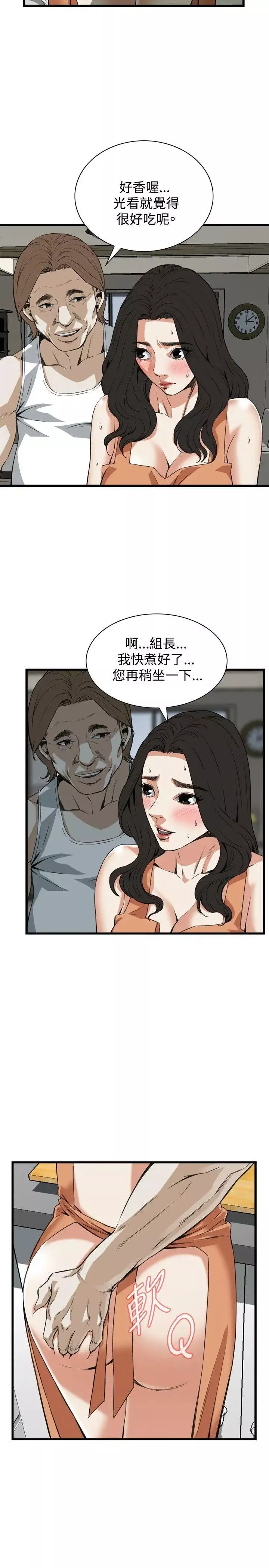 偷窺第86話-<第2季>與組長重逢5