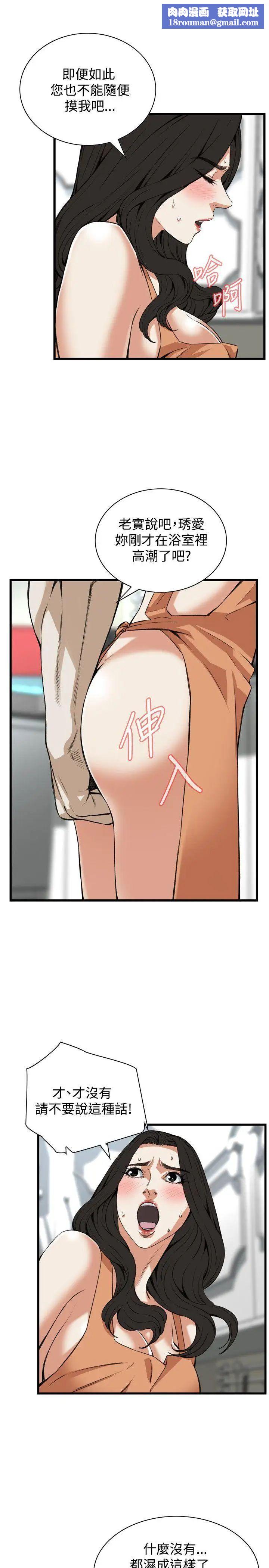 偷窥第86话-<第2季>与组长重逢5