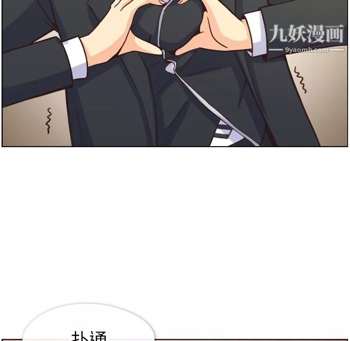 鄭主任為何這樣第78話