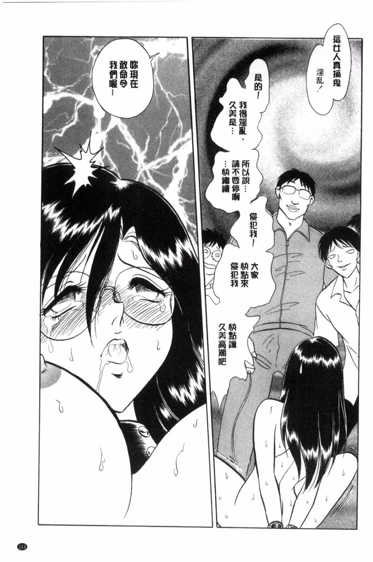 [毛野杨太郎]耻しい课外授业-[毛野杨太郎]耻しい课外授业 - 图片 114