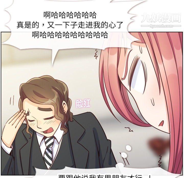 郑主任为何这样第78话