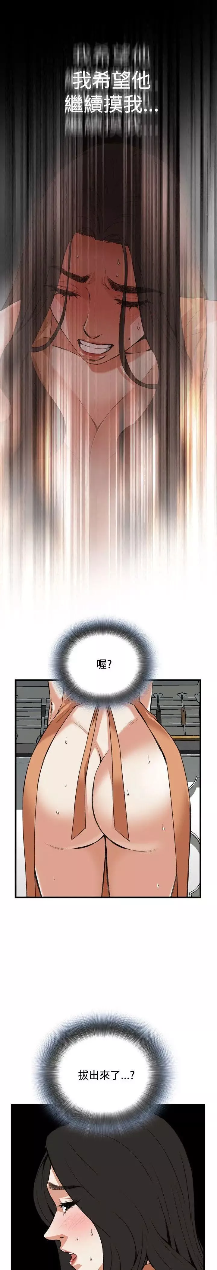 偷窥-第86话-<第2季>与组长重逢5 - 图片 19